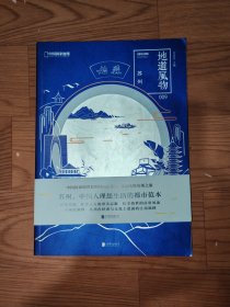 地道风物《苏州009》