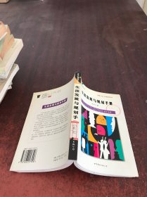生涯發(fā)展與規(guī)劃手冊