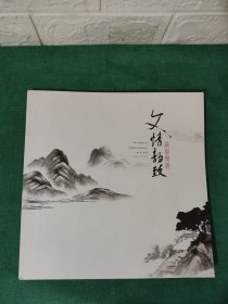 文情韵致 (诗词歌赋) 邮票珍藏册（大版张）