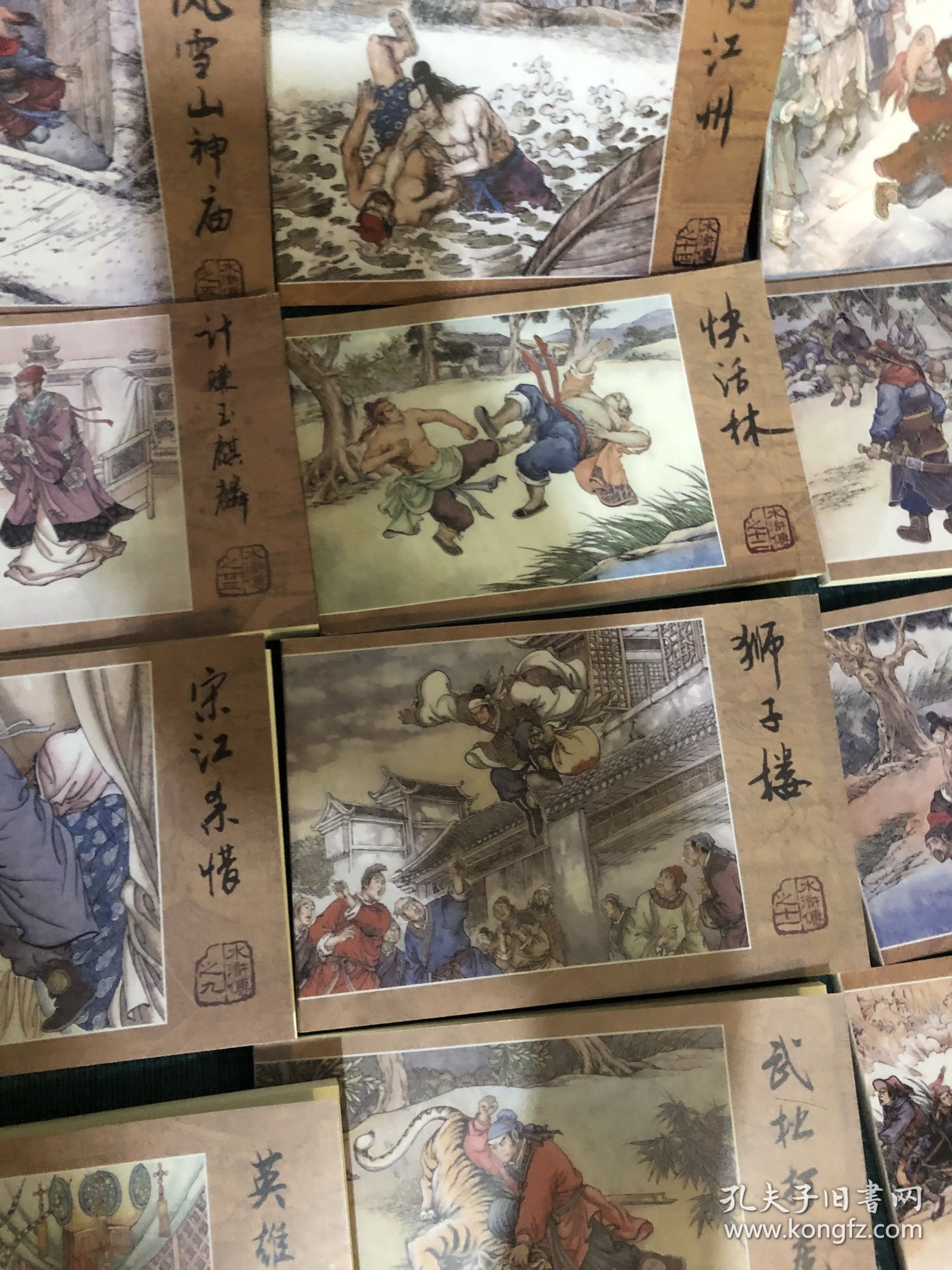 王万春水浒传连环画36册全