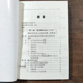 蒙古族音乐史  布赫题字