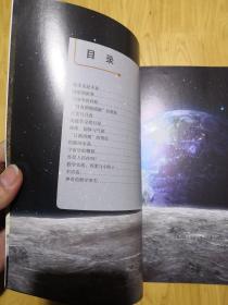 宇宙中的数学