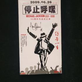 停止呼吸 迈克尔·杰克逊50周年作品全记录 DVD（两碟装）