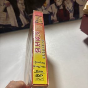 乾隆王朝 DVD 4碟