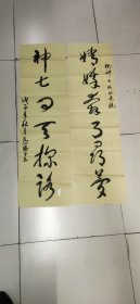 南京大学——马瑞士——书法对联