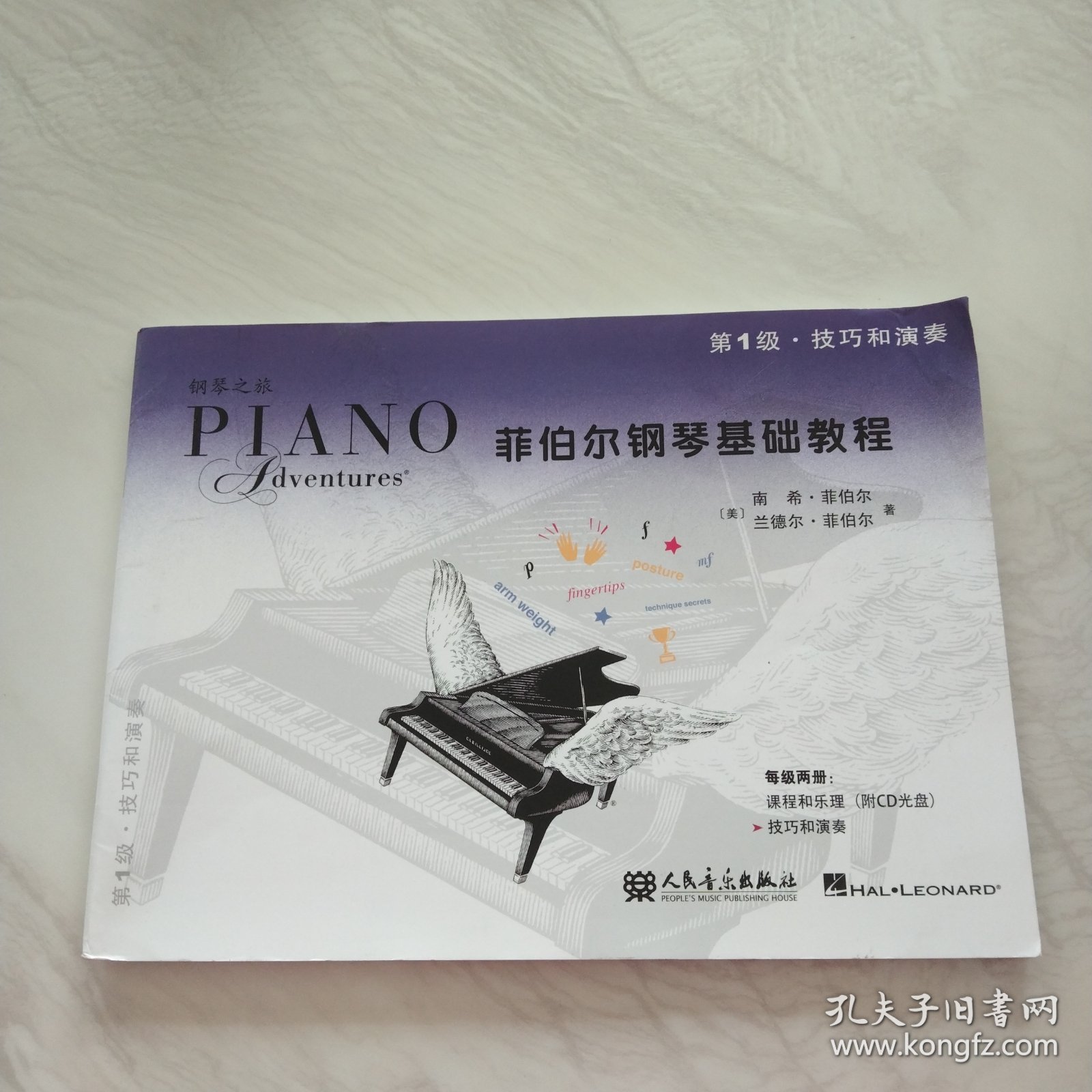 菲伯尔钢琴基础教程 第1级