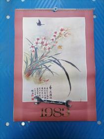 1983年挂历（中国传统工笔花鸟画）13张全