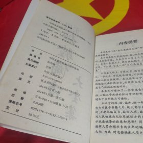 中国家庭效验领力精