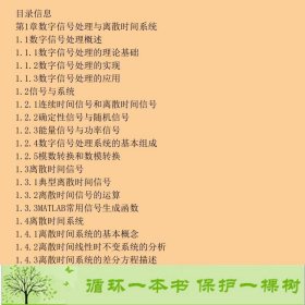 MATLAB辅助现代工程数字信号处理第2版李益华西安电子科9787560624174李益华西安电子科技大学出版社9787560624174