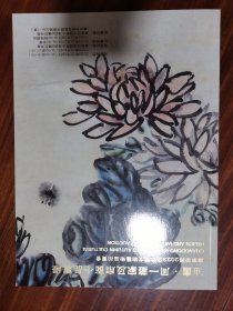 广东荣得2023年秋季文物艺术品拍卖会 油画•同一藏家及扇面小品专场