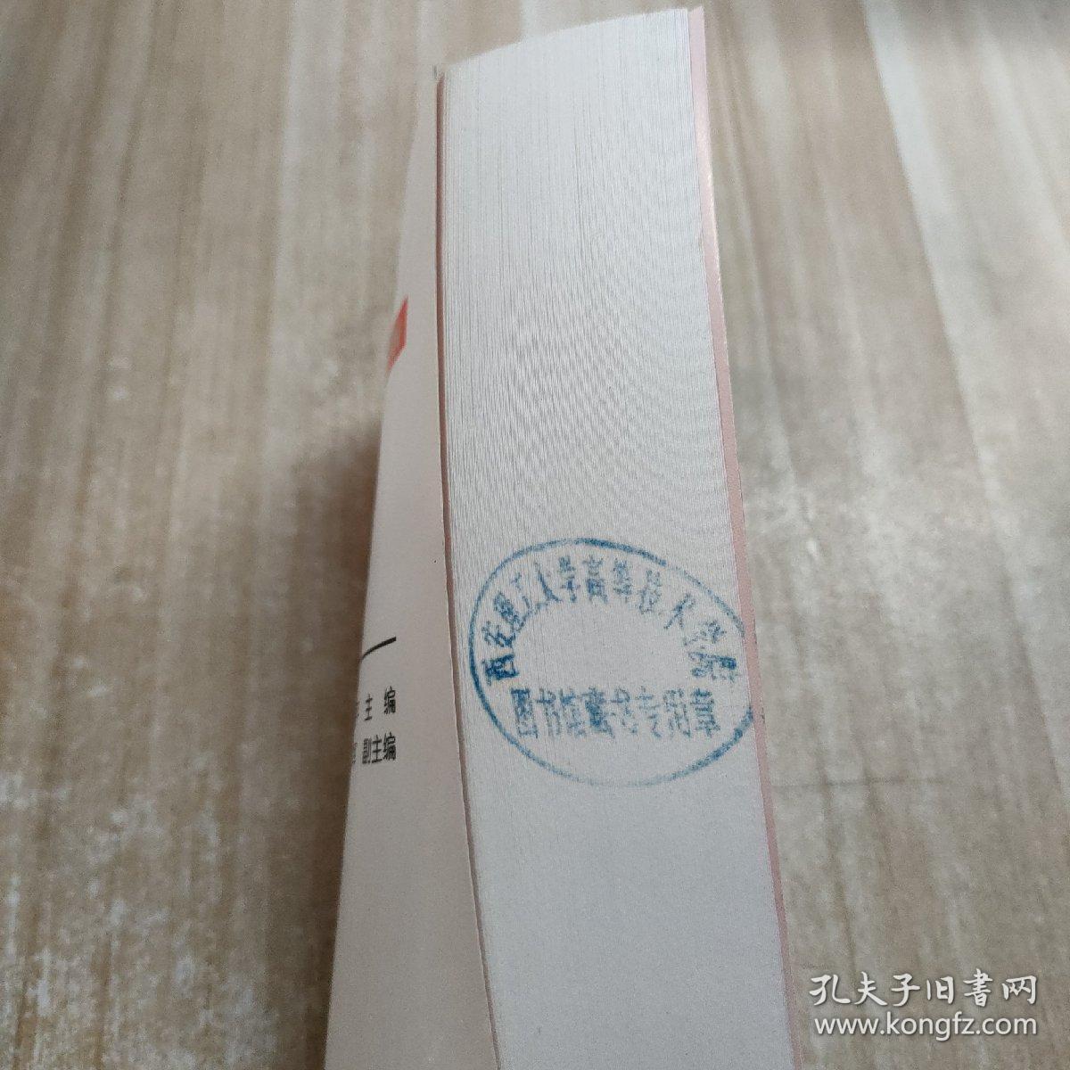 低压配电技术问答（图书馆藏书）