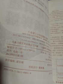 一技通关：J—test考试历年真题分项详解（E—F级）