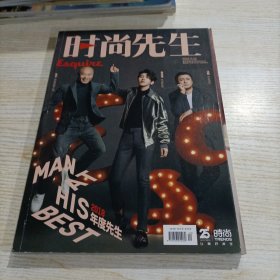 时尚先生 2018/12