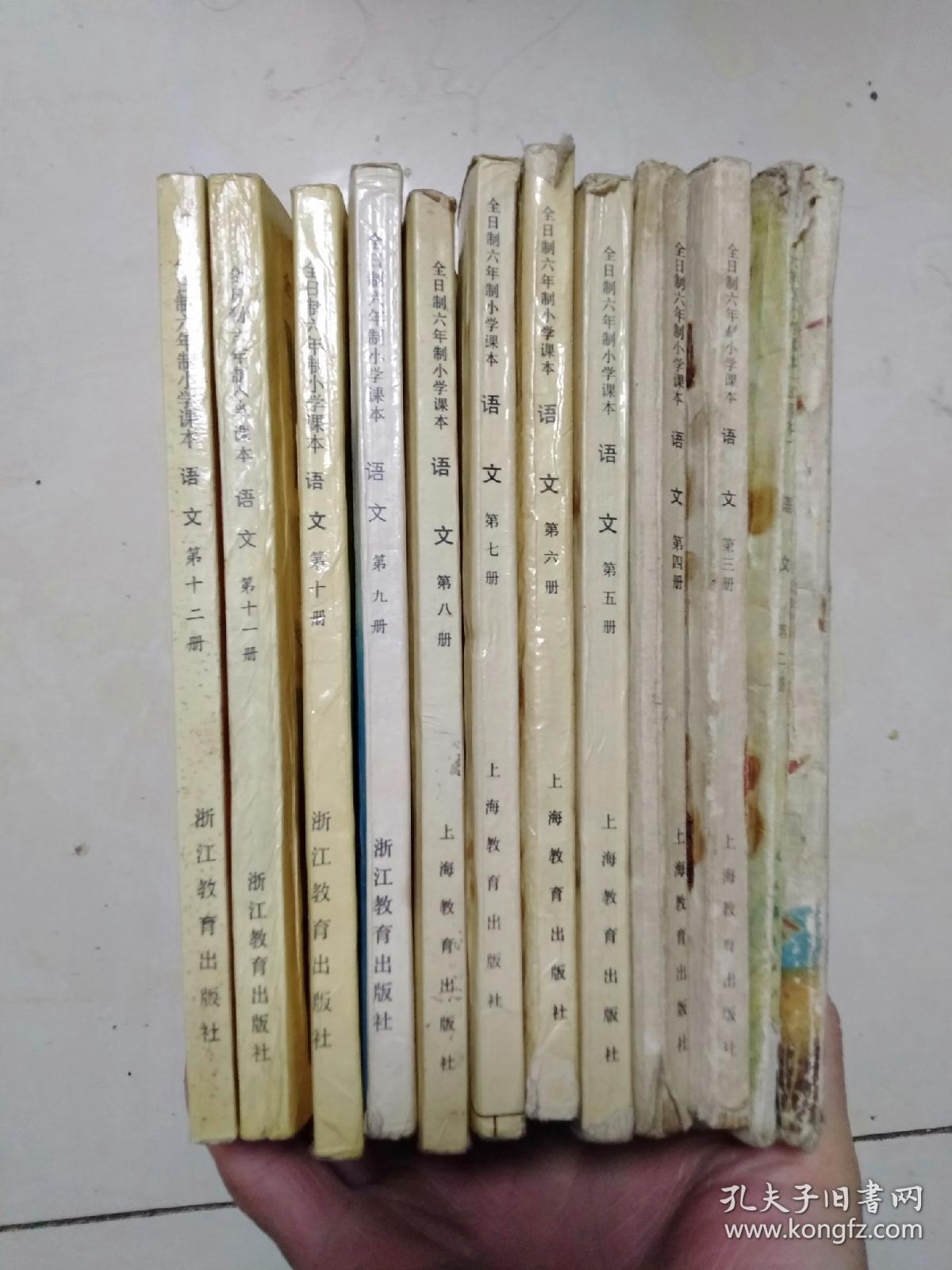 全日制六年制小学课本语文(全12册)+数学(全12册)