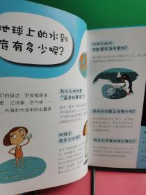 写给孩子的科学启蒙书NO.9：水是如何从水龙头里流出来的？