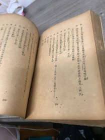 原野 民国二十九年