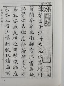 《质问本草》是一部18世纪的医书，作者是琉球国的吴继志，撰成于1789年（清朝乾隆五十四年，日本宽政元年）。吴继志采集并种植琉球各岛的植物，向琉球和清朝学者鉴定与请教，才得以撰成此书。全书分三篇，共九卷，收录160种药材图鉴。其中内篇四卷，收录药材41种，外篇四卷，收录药材97种，附录一卷，收录药材22种。除详细记载有药材的形态和药用外，还绘有插图。一版一印，印数3000册