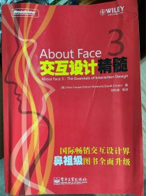 About Face 3 交互设计精髓（包邮）