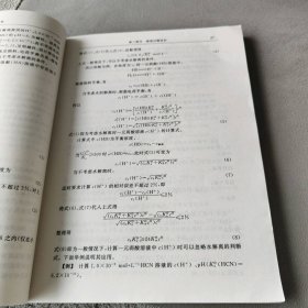 无机化学学习指导颜秀茹9787040291865