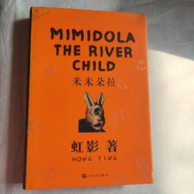 米米朵拉