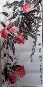 桃实