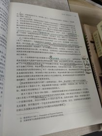 国际财务报表分析