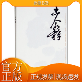 巨擘传世近现代中国画大家：王个簃