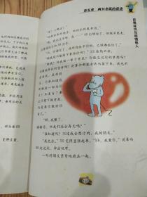 一分钟的你自己(Ⅱ)