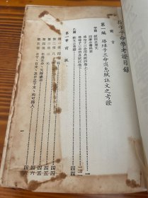子平命学考证