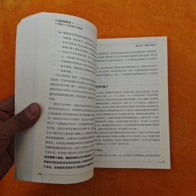 儿童健康指南：零至十八岁的身心灵发展