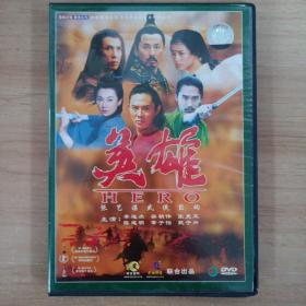 138影视光盘DVD： 英雄     一张光盘 盒装