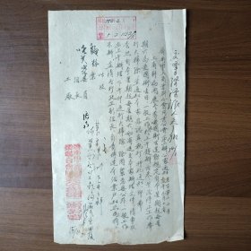 1953年济南市工商业联合会同业公会第二办公处为开展冬季爱国卫生运动的通知