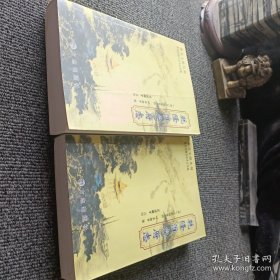 淮安文献丛刻 乾隆淮安府志（上下）