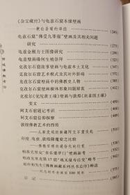 西域佛教考论(宝庆讲寺丛书·中国佛教学者文集)   霍旭初著  宗教文化出版社【本页显示图片(封面、版权页、目录页等）为本店实拍，确保是正版图书，自有库存现货，不搞代购代销，杭州直发!】