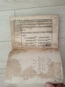 长生殿 1955年一版一印 上书口有切割 包邮挂刷