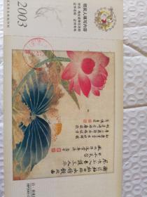 劉立剛新春賀卡