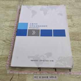 走遍中国全国各省城投债研究 国盛证券固定收益研究