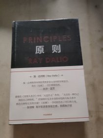 原则