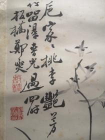 民国或解放初，水印郑板桥兰竹图大中堂，印的非常好，看之很像真迹，后人剪掉了过去裱的上下天地装了镜框，两边老裱完好，包老