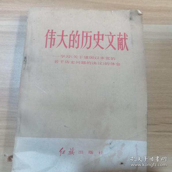 伟大的博弈：华尔街金融帝国的崛起（1653-2011）