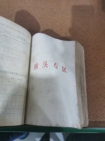 广东省各地区灌溉试验站,水稻灌溉试验成果汇编,(1964年)