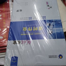 2025优化探究. 高考总复习. 化学