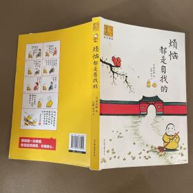 烦恼都是自找的（贤帆 贤书 签字有地图）