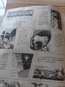 帝国反击战 科学时代增刊7