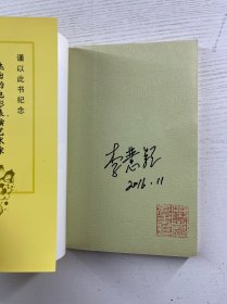 辉煌·苍凉 忆张莹（李慧颖签名本）正版如图、内页干净