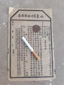 天和兴汇兑庄