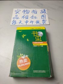 书虫·牛津英汉双语读物：入门级中(全9册，有光盘)