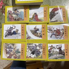 古典文学名著系列连环画：水浒传 全20册