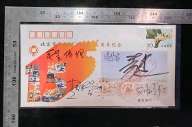 名人信札:我国著名邮票设计家卢天骄,刘硕仁,吴凤岗,黄里亲笔签名（程传理是印签）,空白封,纪念封,正贴1995-6(4-2)桂花邮票,加盖北京市集邮协会成立15周年纪念戳2枚不同+北京市集邮活动日纪念戳1枚,双戳清晰,裸封无信札,美术图案为北京市邮成立15周年纪念戳,未实寄封,gyx2240150