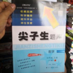 2022秋尖子生题库数学四年级4年级上册（BS）北师大版